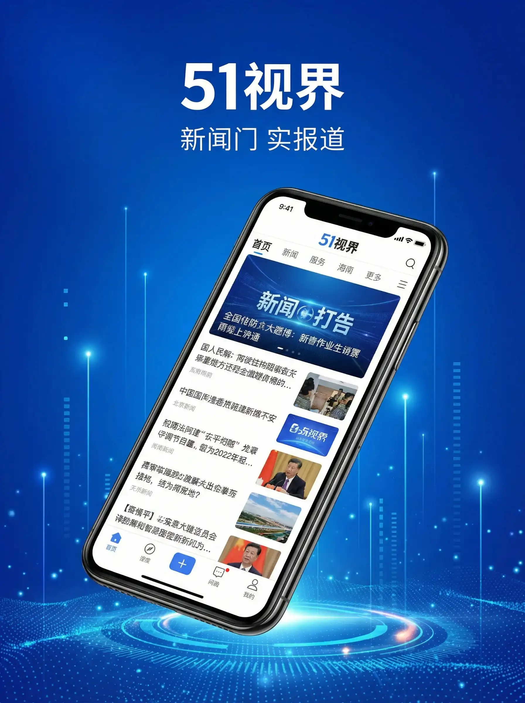 51视界APP手机客户端展示 - 暖暖在线观看高清视频大全 移动端